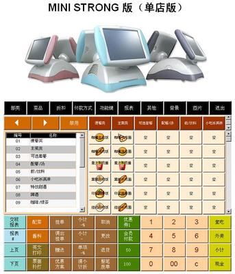 星巴克店面用那家公司的餐饮软件~~_信息化管理_联商论坛